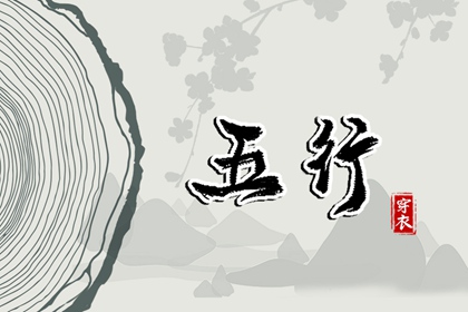 五行计算器,测属性五行,五行测八字免费,五行缺者,八卦分五行,五行命数免费查询