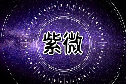 命宫与身宫
